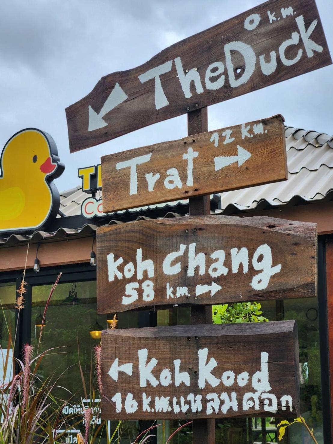 The Duck Cafe And Resort ตราด ภายนอก รูปภาพ